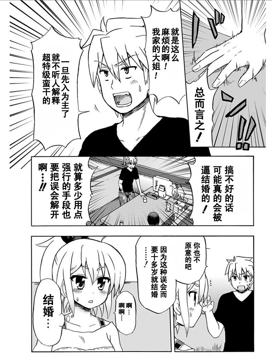藤村君和他的伙伴们韩漫全集-第54话无删减无遮挡章节图片 