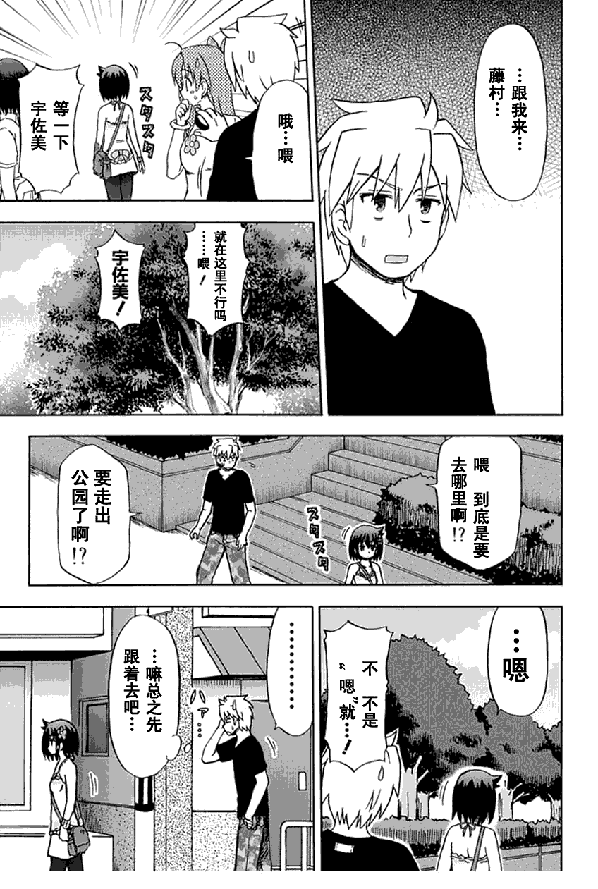 藤村君和他的伙伴们韩漫全集-第55话无删减无遮挡章节图片 