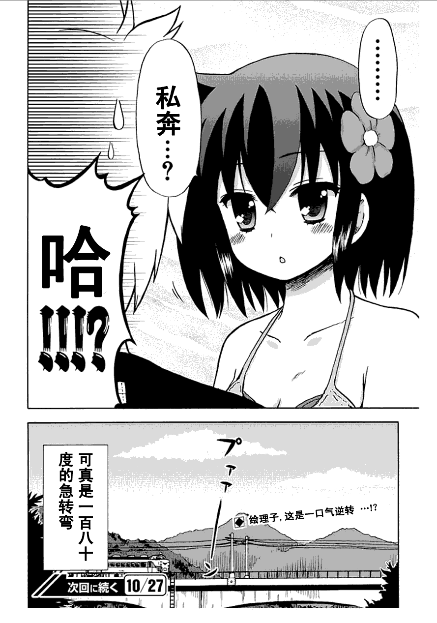 藤村君和他的伙伴们韩漫全集-第55话无删减无遮挡章节图片 