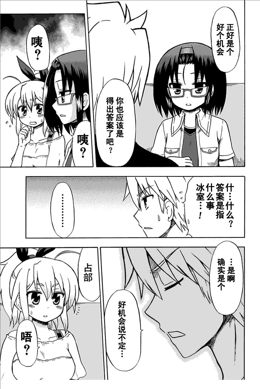 藤村君和他的伙伴们韩漫全集-第55话无删减无遮挡章节图片 
