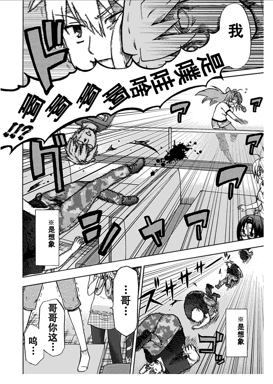 藤村君和他的伙伴们韩漫全集-第55话无删减无遮挡章节图片 