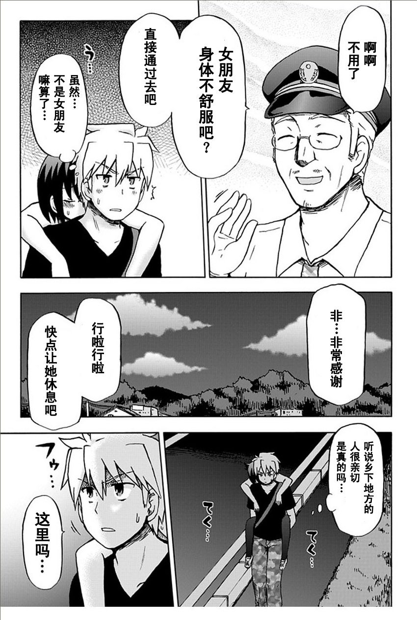藤村君和他的伙伴们韩漫全集-第56话无删减无遮挡章节图片 