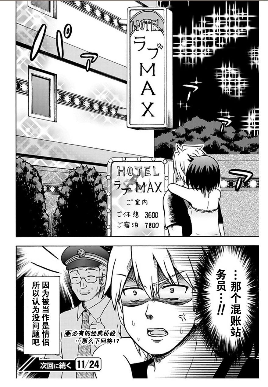 藤村君和他的伙伴们韩漫全集-第56话无删减无遮挡章节图片 