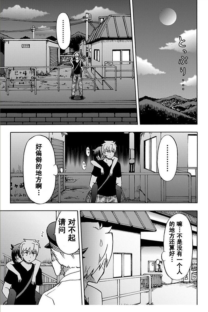 藤村君和他的伙伴们韩漫全集-第56话无删减无遮挡章节图片 