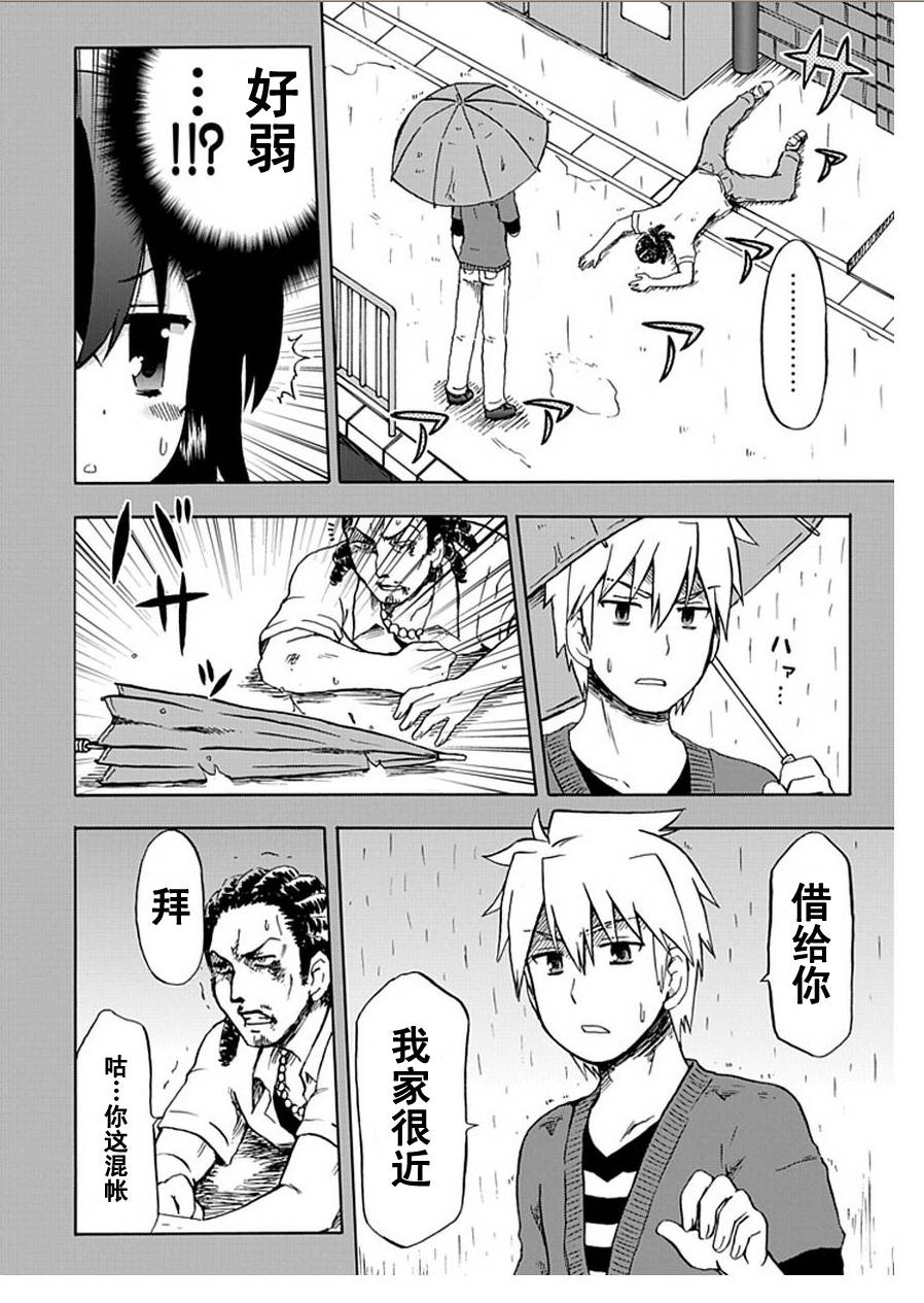 藤村君和他的伙伴们韩漫全集-第57话无删减无遮挡章节图片 