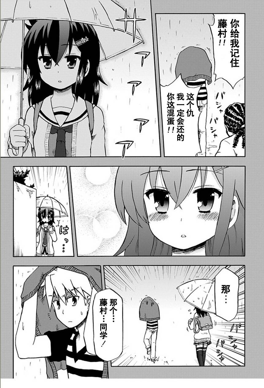 藤村君和他的伙伴们韩漫全集-第57话无删减无遮挡章节图片 