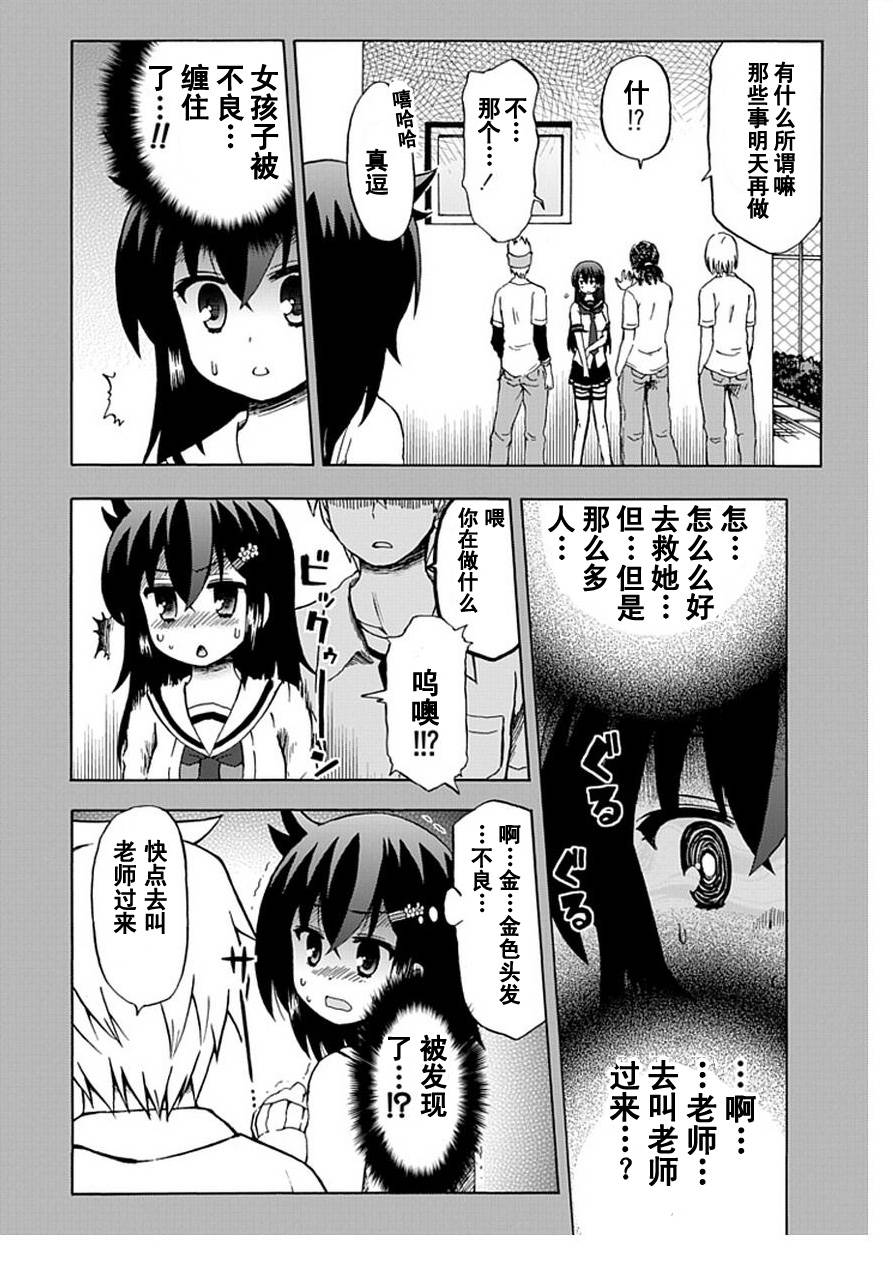 藤村君和他的伙伴们韩漫全集-第57话无删减无遮挡章节图片 