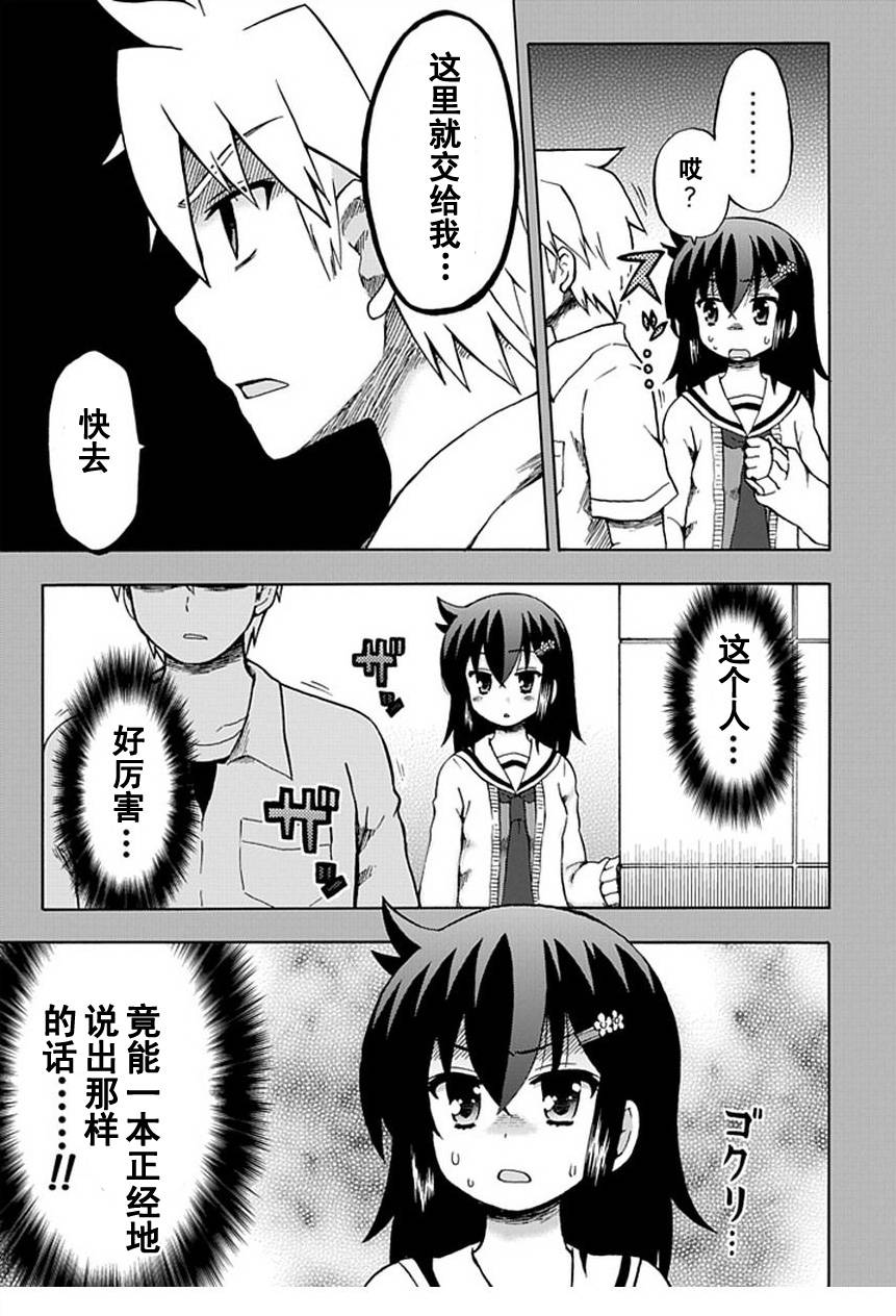 藤村君和他的伙伴们韩漫全集-第57话无删减无遮挡章节图片 