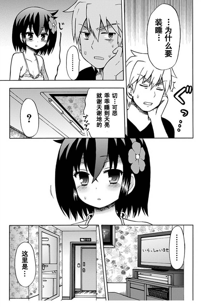 藤村君和他的伙伴们韩漫全集-第57话无删减无遮挡章节图片 