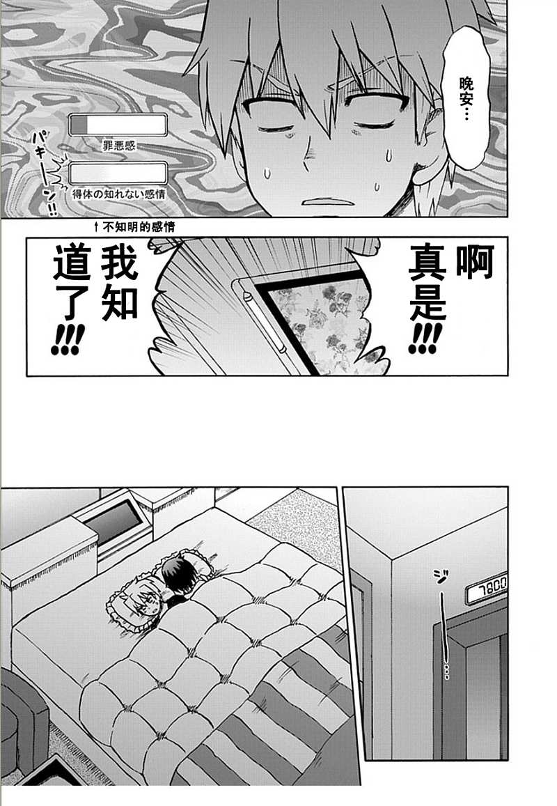 藤村君和他的伙伴们韩漫全集-第58话无删减无遮挡章节图片 