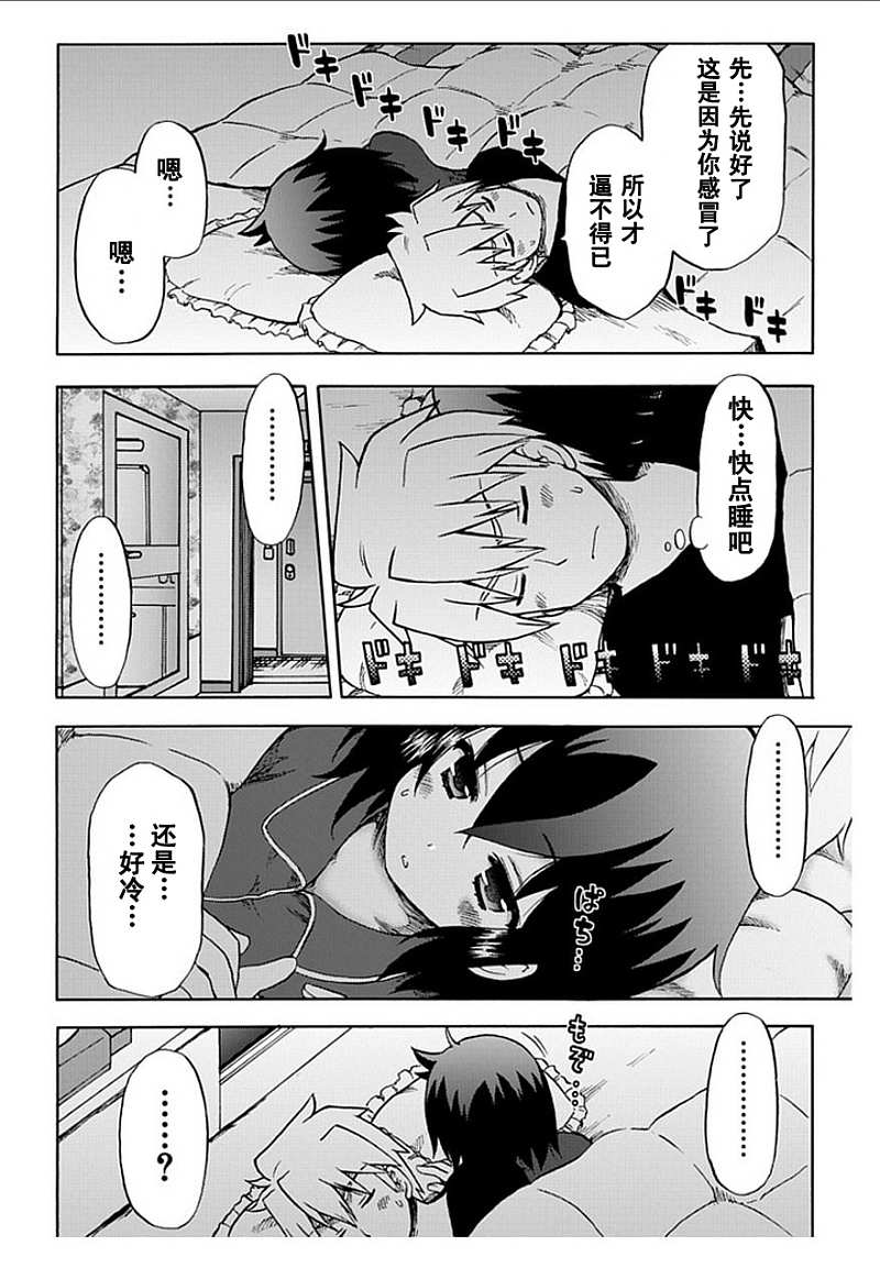 藤村君和他的伙伴们韩漫全集-第58话无删减无遮挡章节图片 