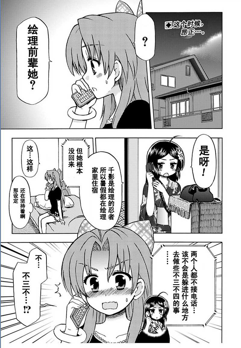 藤村君和他的伙伴们韩漫全集-第58话无删减无遮挡章节图片 