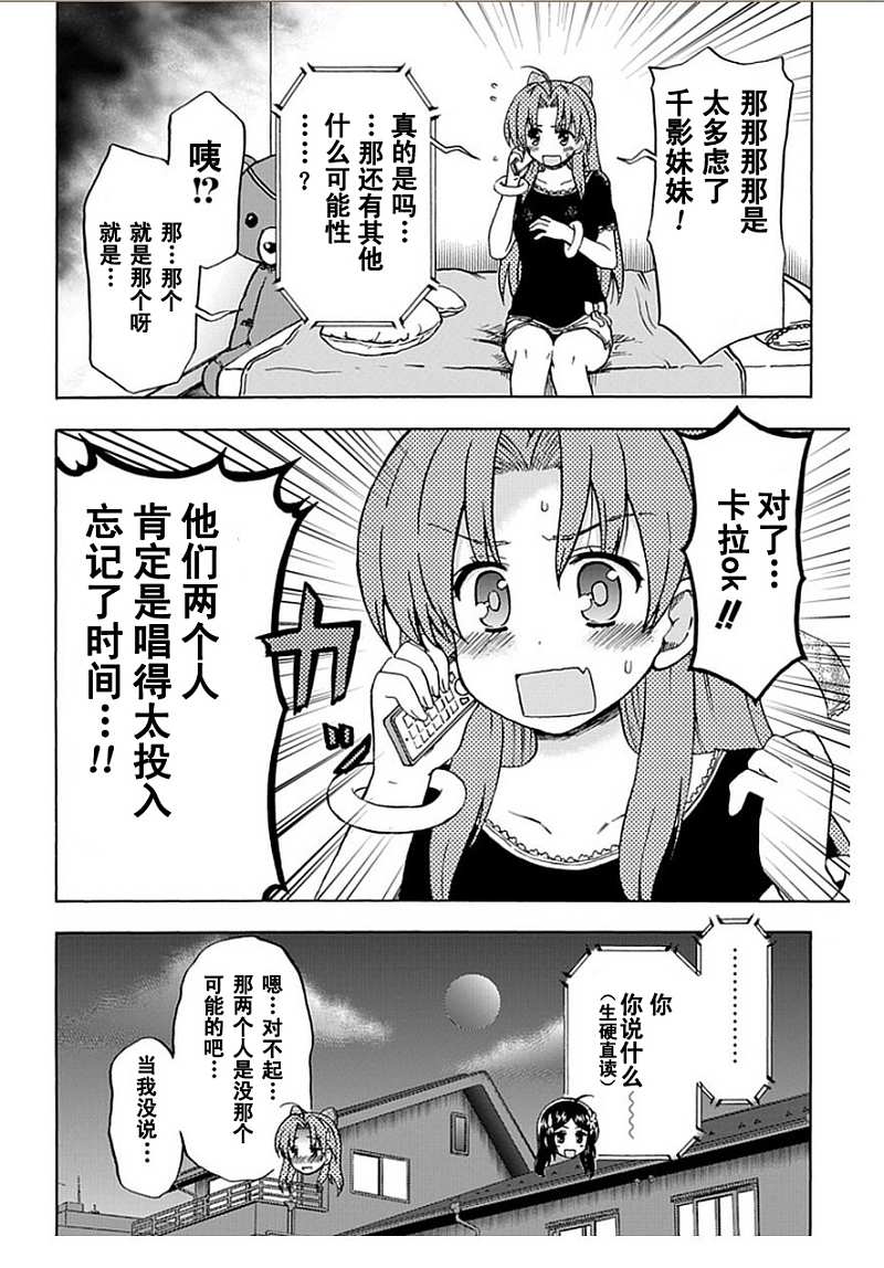 藤村君和他的伙伴们韩漫全集-第58话无删减无遮挡章节图片 