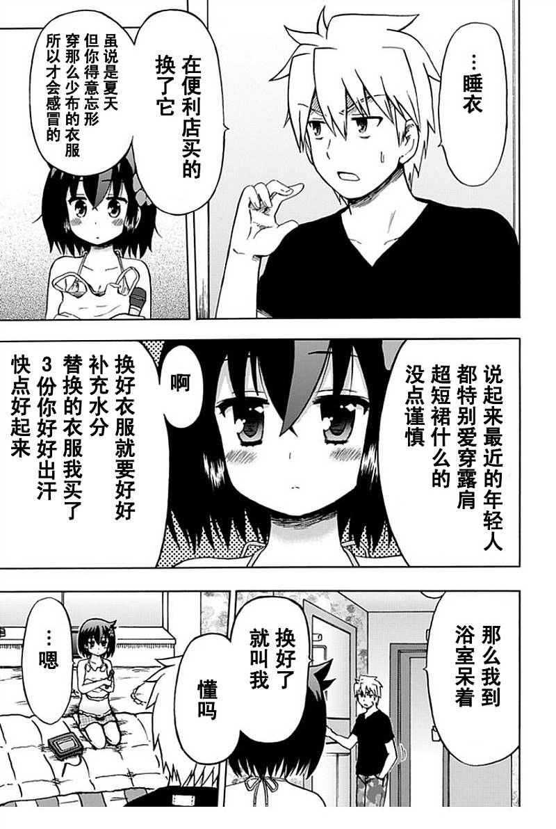 藤村君和他的伙伴们韩漫全集-第58话无删减无遮挡章节图片 