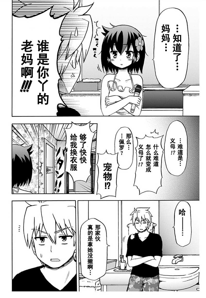 藤村君和他的伙伴们韩漫全集-第58话无删减无遮挡章节图片 