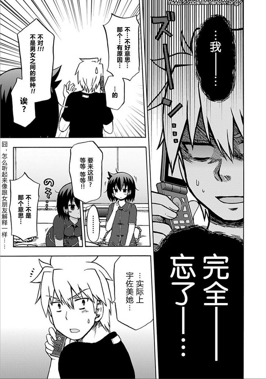 藤村君和他的伙伴们韩漫全集-第59话无删减无遮挡章节图片 