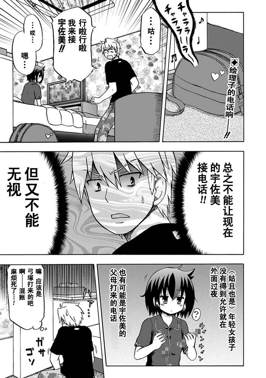 藤村君和他的伙伴们韩漫全集-第60话无删减无遮挡章节图片 