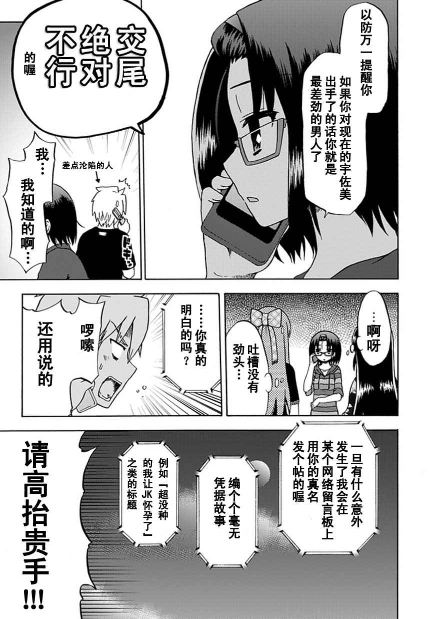 藤村君和他的伙伴们韩漫全集-第60话无删减无遮挡章节图片 