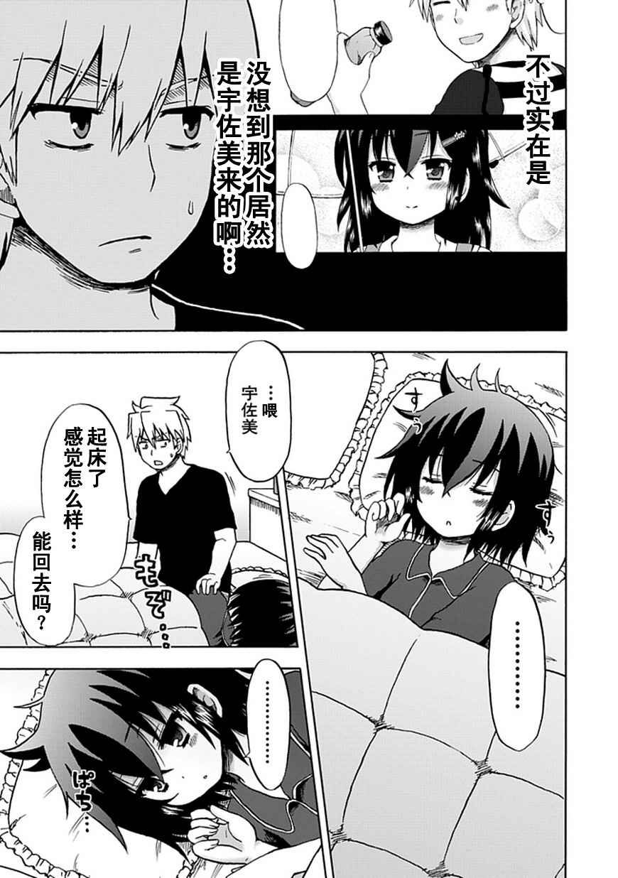 藤村君和他的伙伴们韩漫全集-第60话无删减无遮挡章节图片 