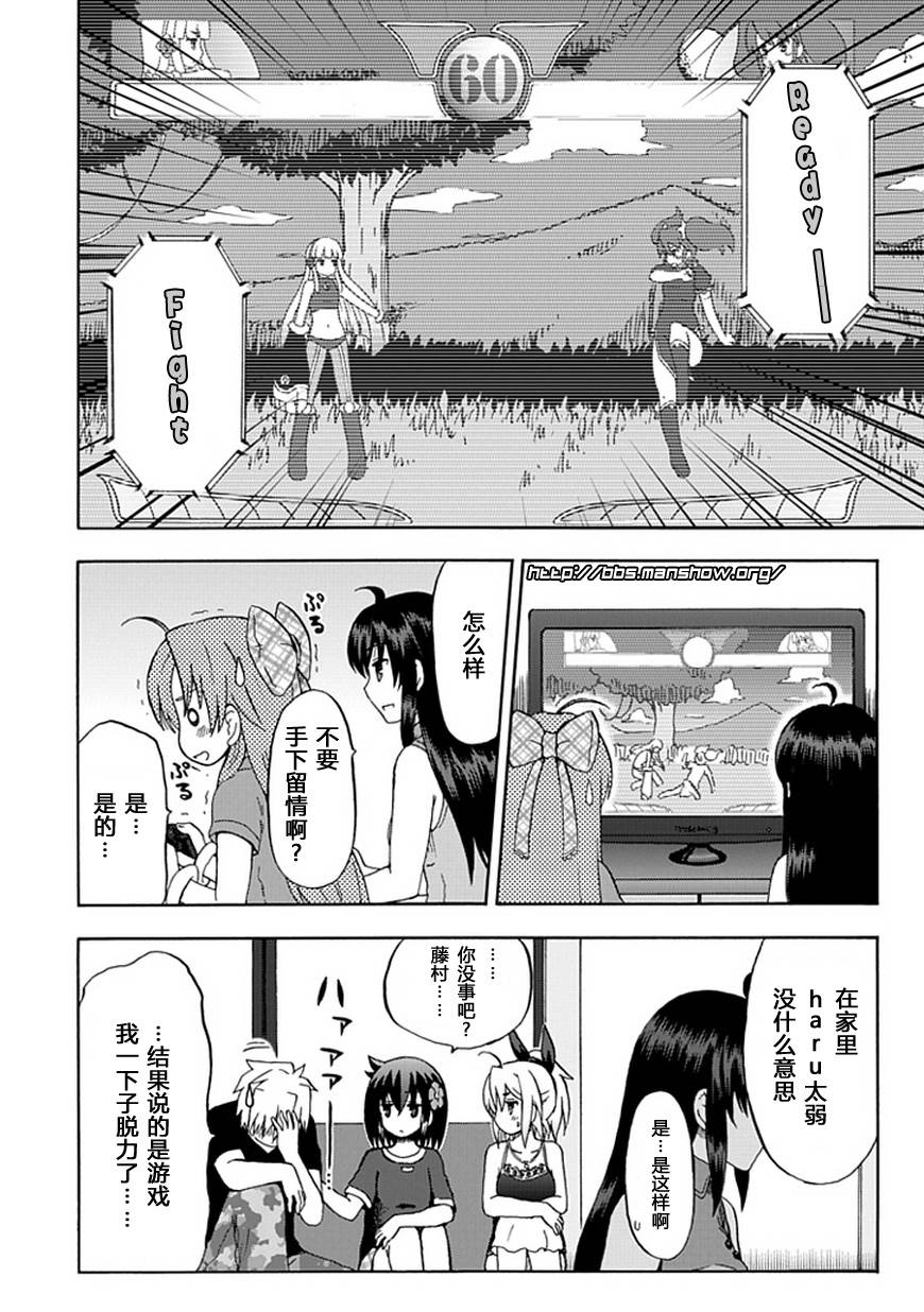 藤村君和他的伙伴们韩漫全集-第63话无删减无遮挡章节图片 