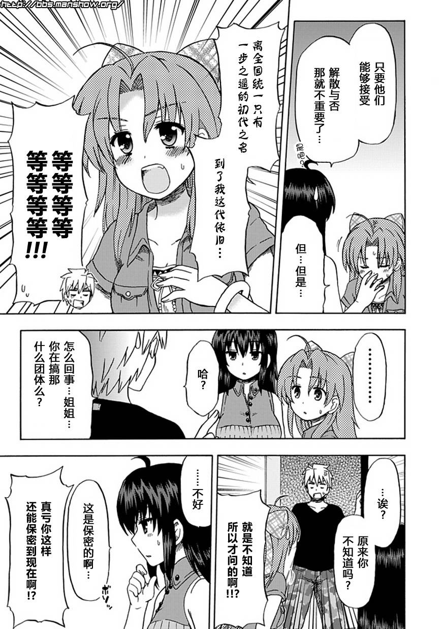 藤村君和他的伙伴们韩漫全集-第63话无删减无遮挡章节图片 
