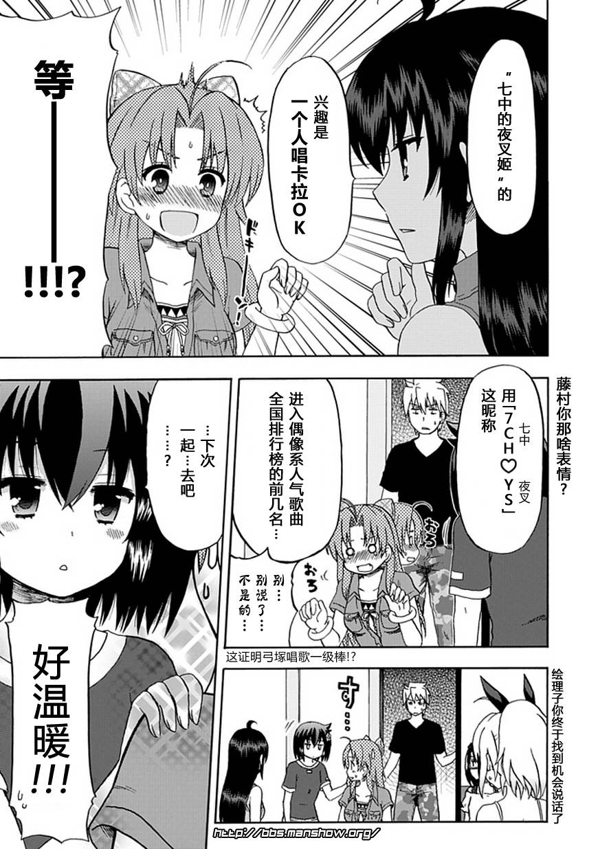 藤村君和他的伙伴们韩漫全集-第63话无删减无遮挡章节图片 
