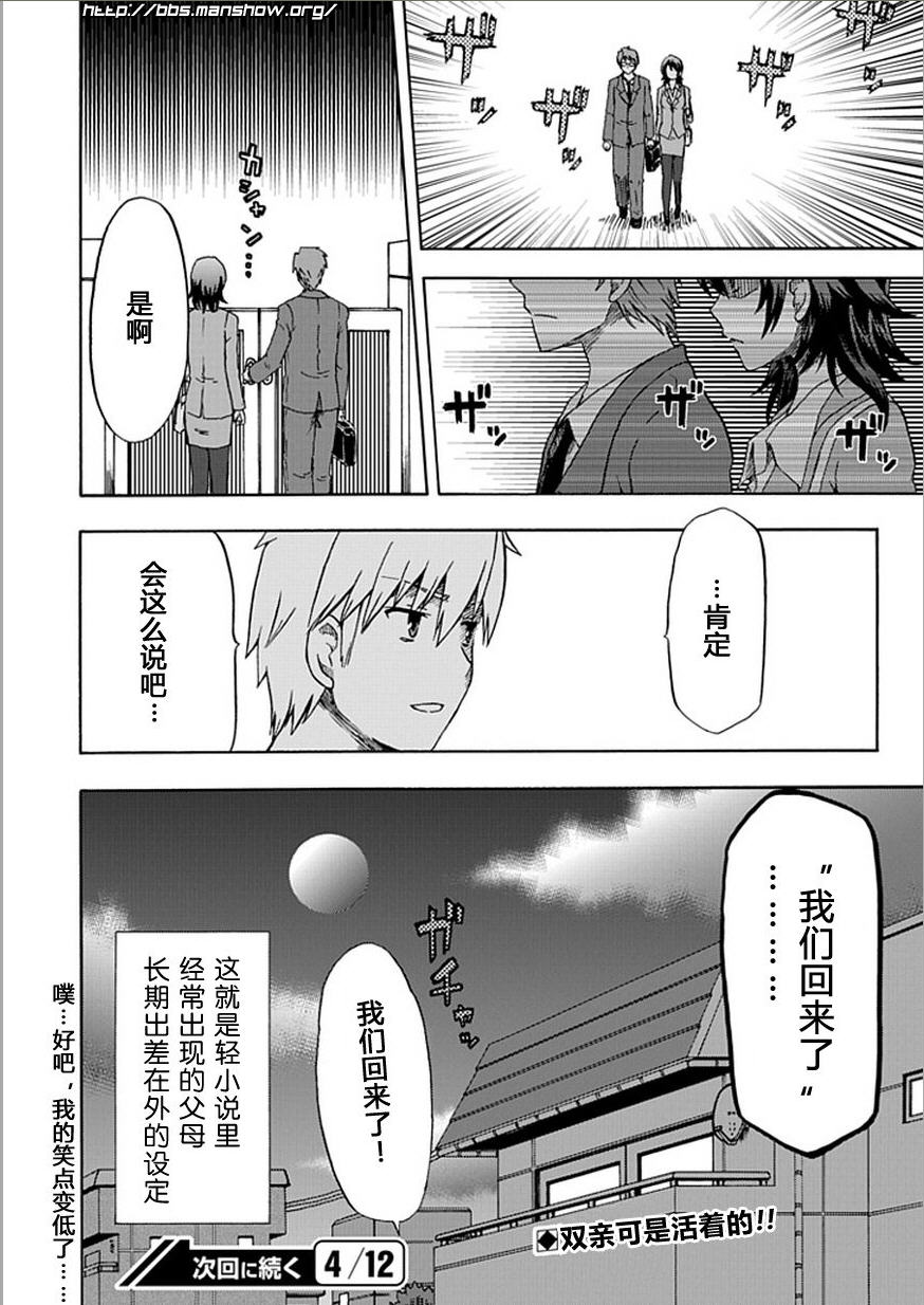 藤村君和他的伙伴们韩漫全集-第64话无删减无遮挡章节图片 