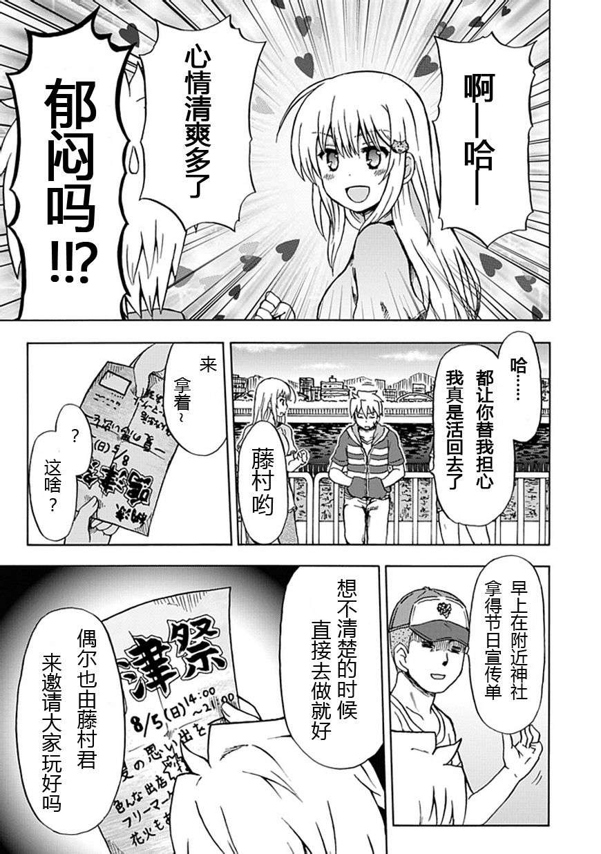 藤村君和他的伙伴们韩漫全集-第65话无删减无遮挡章节图片 