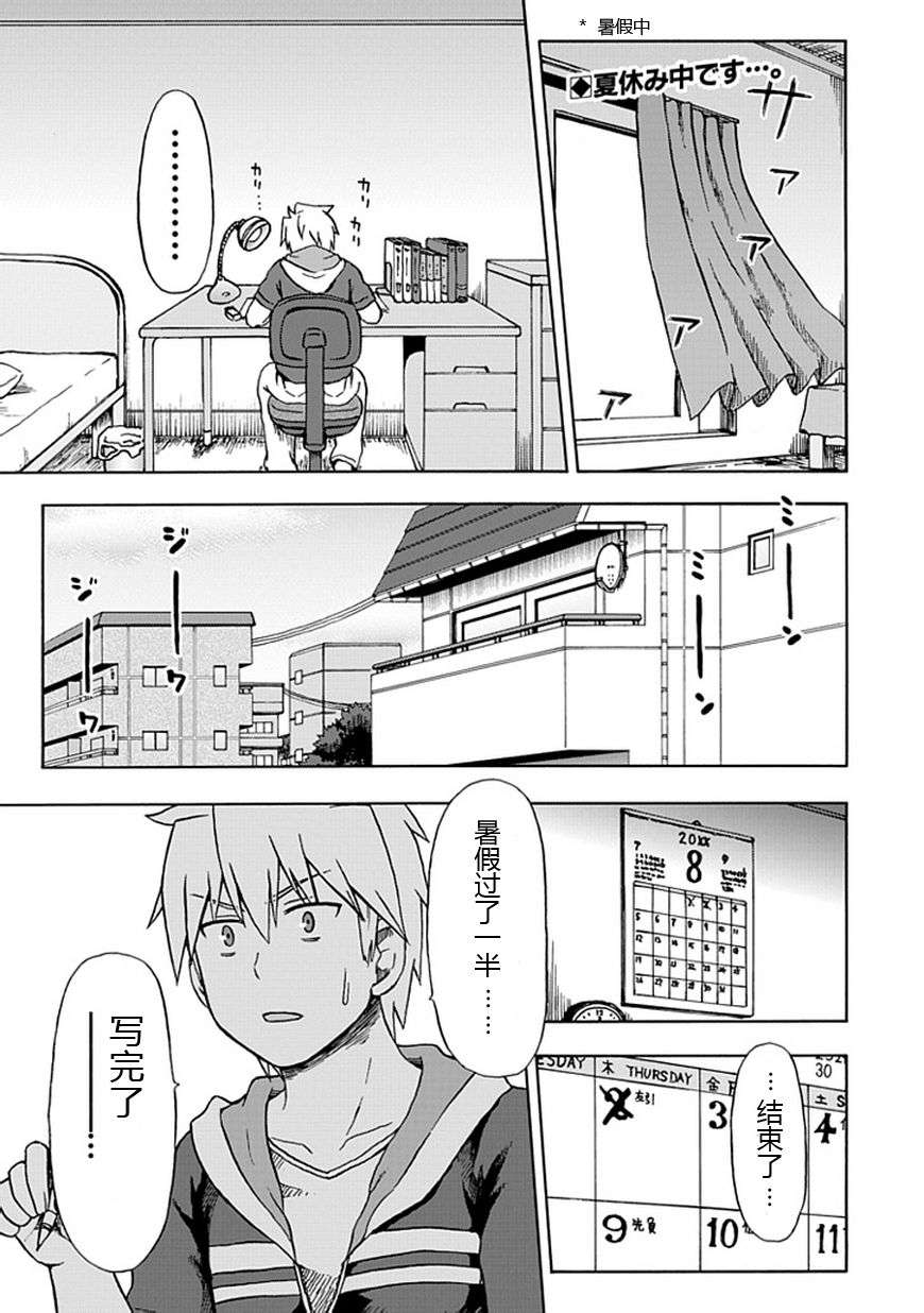 藤村君和他的伙伴们韩漫全集-第65话无删减无遮挡章节图片 