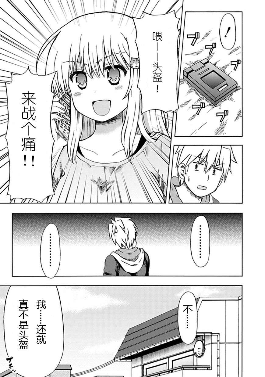 藤村君和他的伙伴们韩漫全集-第65话无删减无遮挡章节图片 
