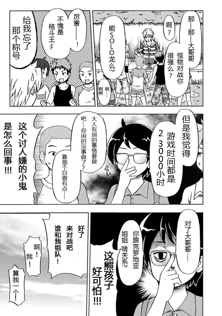 藤村君和他的伙伴们韩漫全集-第65话无删减无遮挡章节图片 