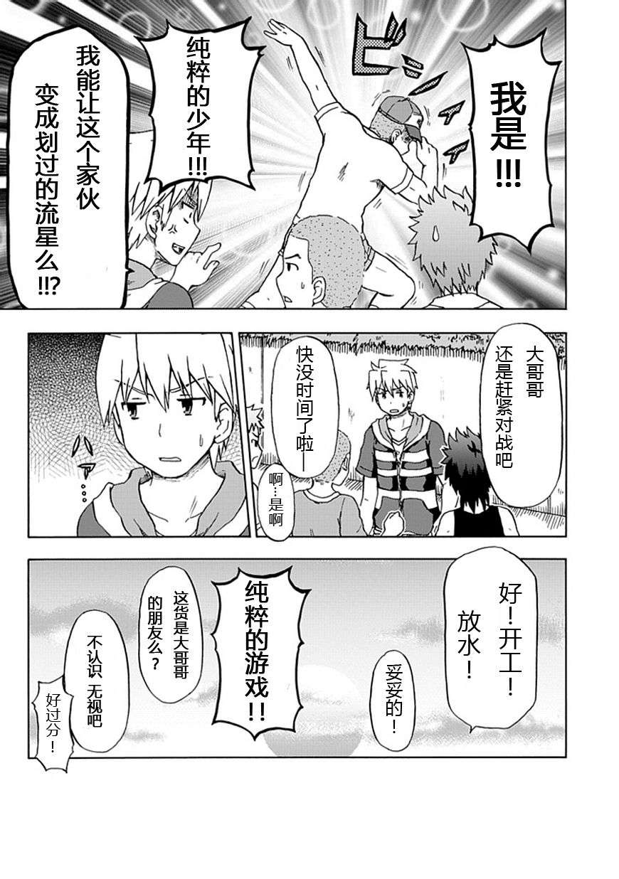 藤村君和他的伙伴们韩漫全集-第65话无删减无遮挡章节图片 