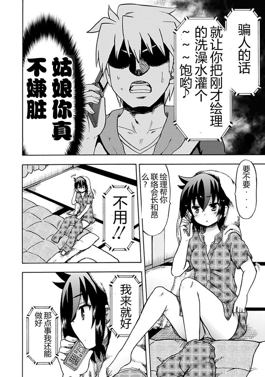 藤村君和他的伙伴们韩漫全集-第66话无删减无遮挡章节图片 