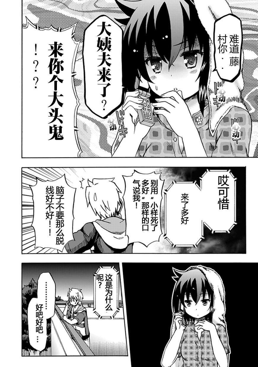 藤村君和他的伙伴们韩漫全集-第66话无删减无遮挡章节图片 