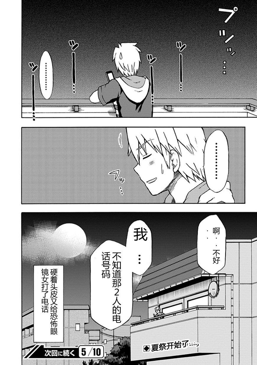 藤村君和他的伙伴们韩漫全集-第66话无删减无遮挡章节图片 
