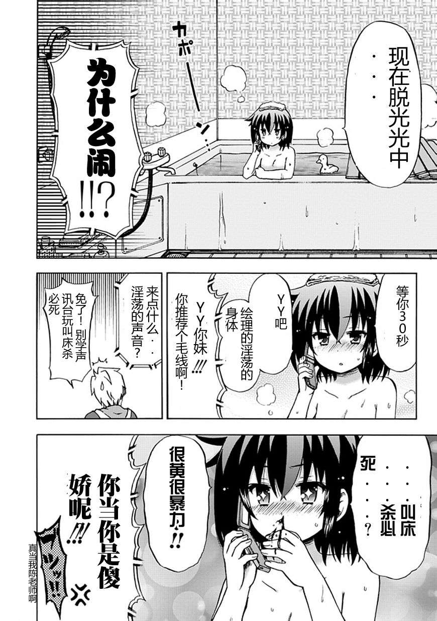藤村君和他的伙伴们韩漫全集-第66话无删减无遮挡章节图片 