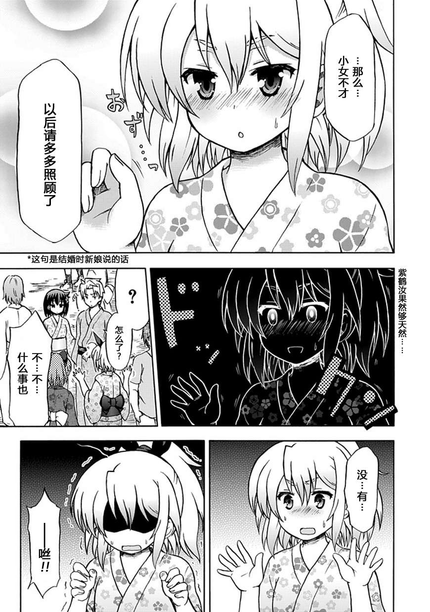 藤村君和他的伙伴们韩漫全集-第67话无删减无遮挡章节图片 