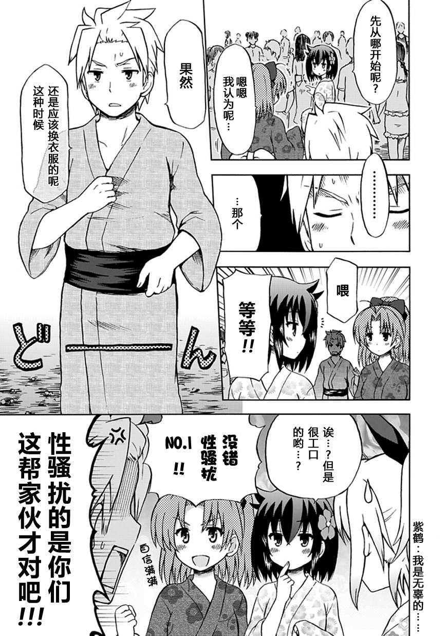 藤村君和他的伙伴们韩漫全集-第67话无删减无遮挡章节图片 