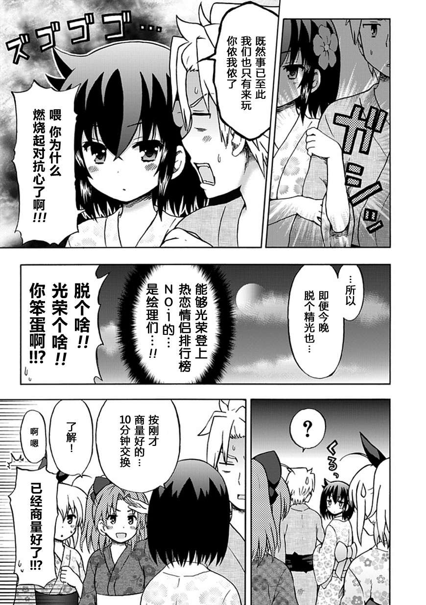 藤村君和他的伙伴们韩漫全集-第67话无删减无遮挡章节图片 