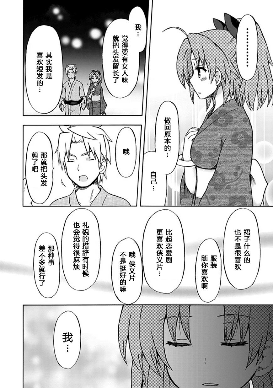 藤村君和他的伙伴们韩漫全集-第68话无删减无遮挡章节图片 