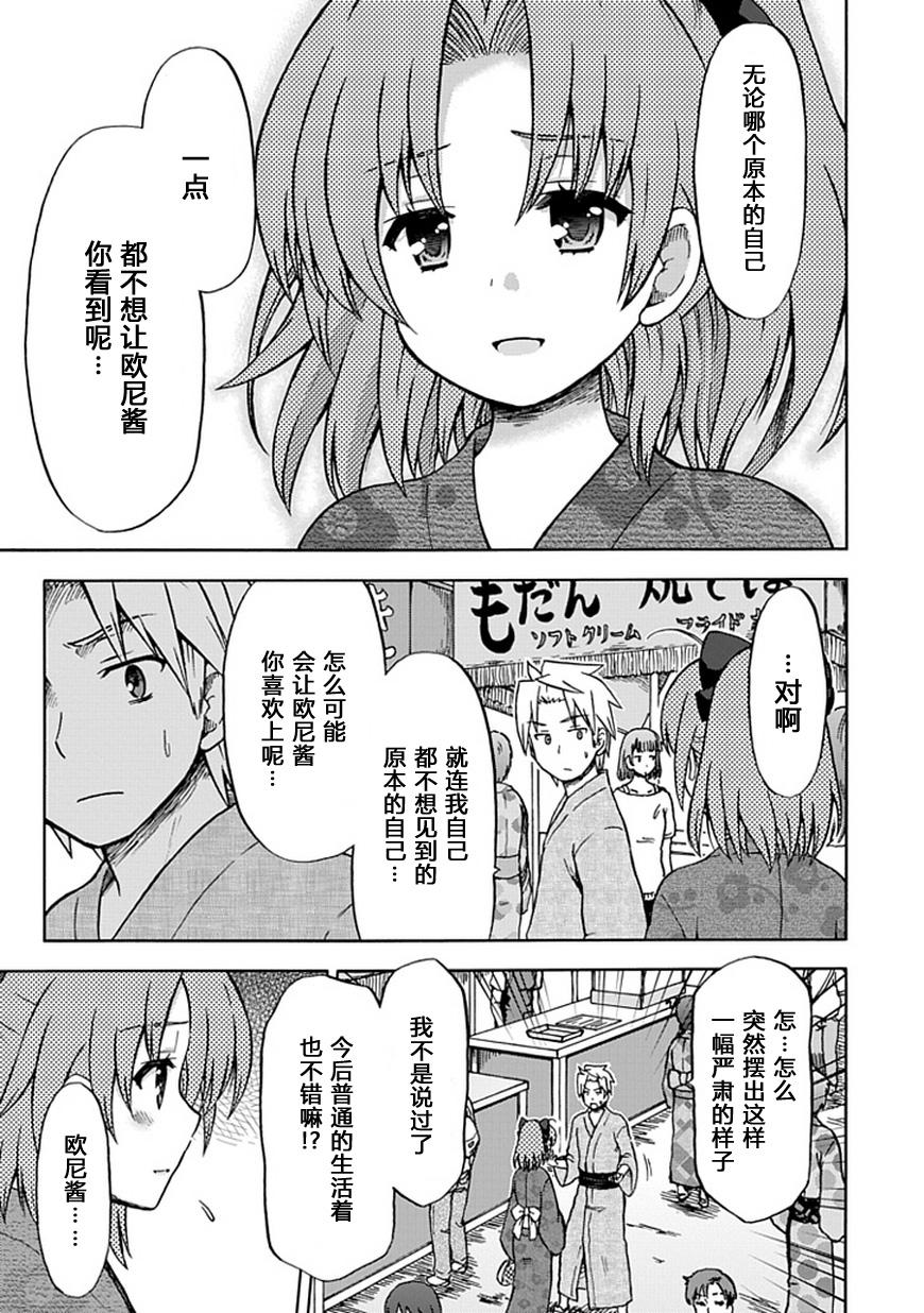 藤村君和他的伙伴们韩漫全集-第68话无删减无遮挡章节图片 
