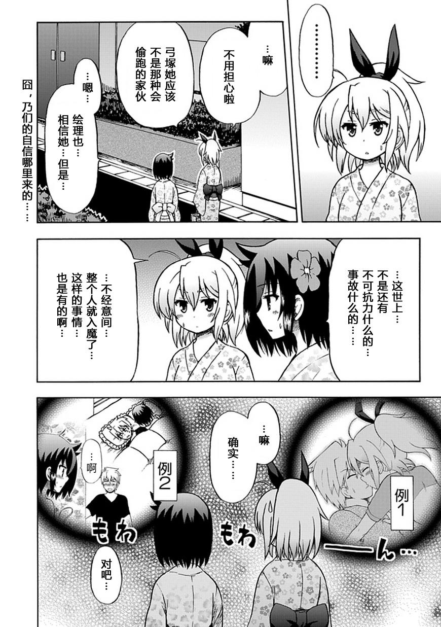 藤村君和他的伙伴们韩漫全集-第68话无删减无遮挡章节图片 