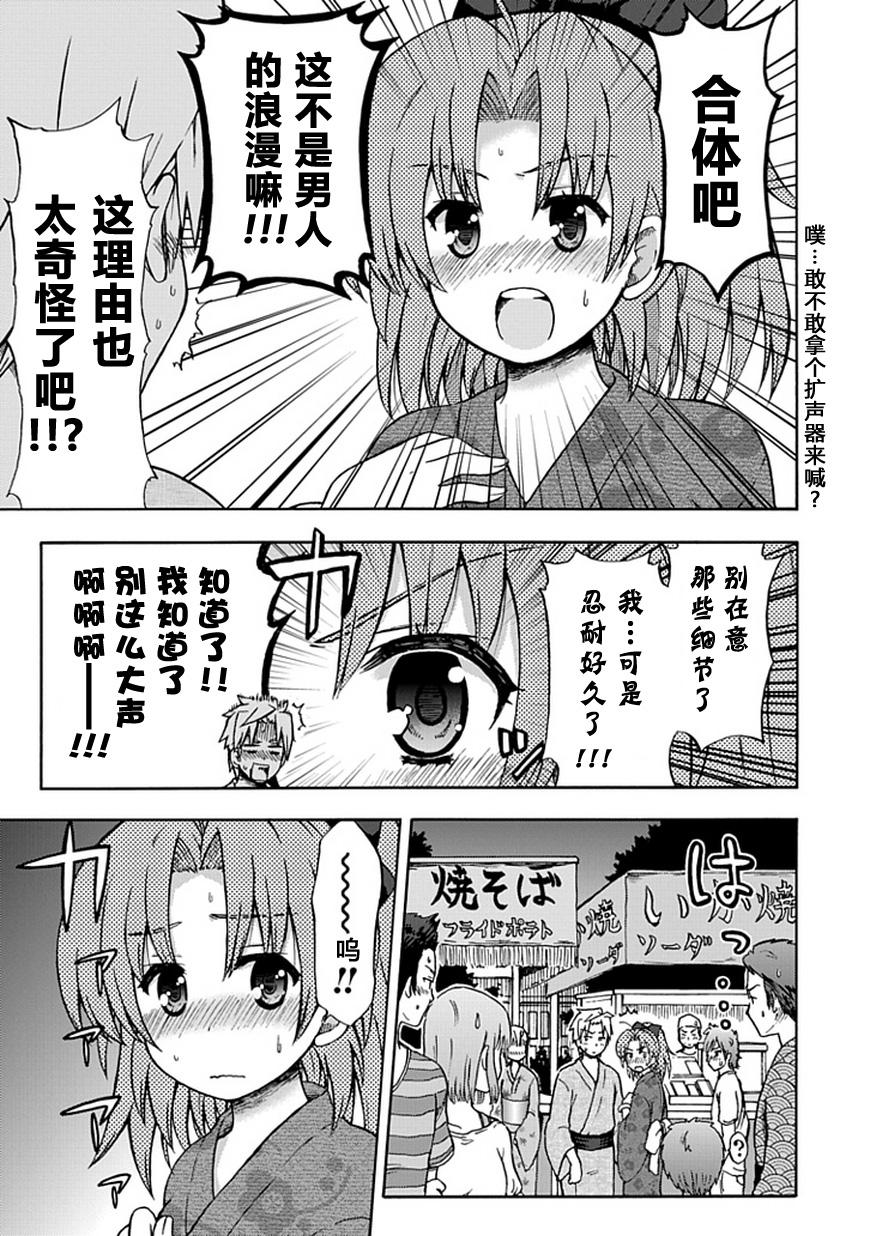 藤村君和他的伙伴们韩漫全集-第68话无删减无遮挡章节图片 