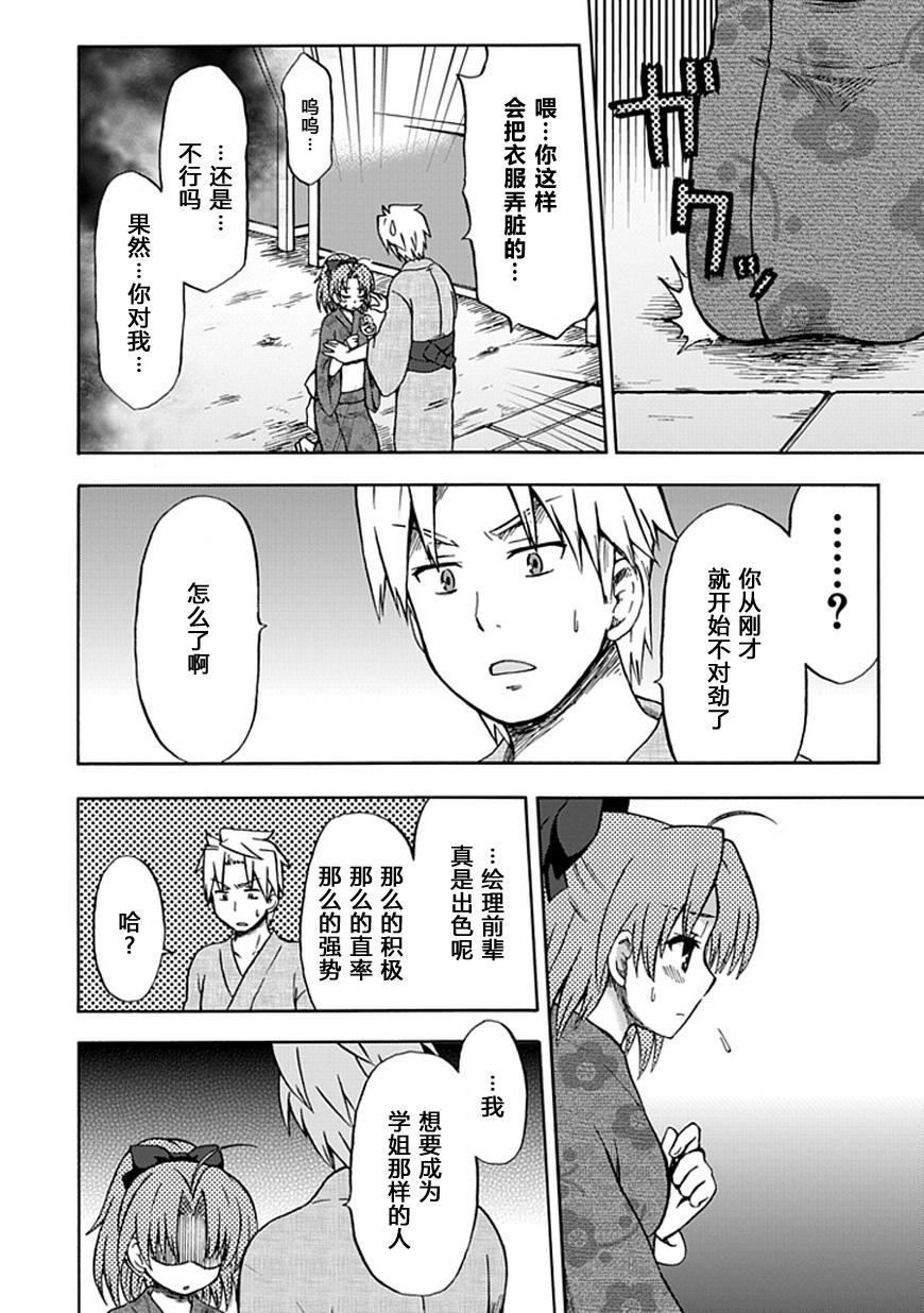 藤村君和他的伙伴们韩漫全集-第68话无删减无遮挡章节图片 