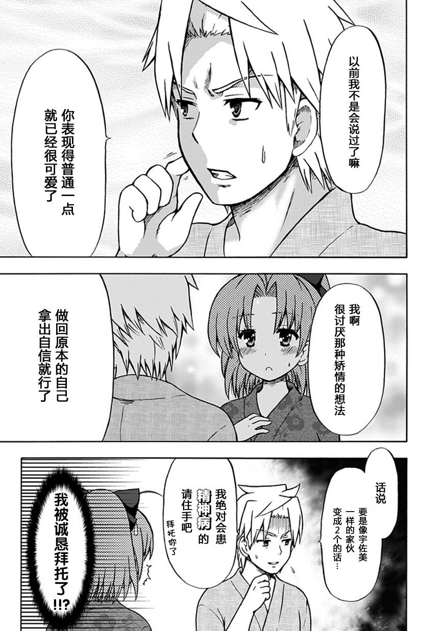 藤村君和他的伙伴们韩漫全集-第68话无删减无遮挡章节图片 