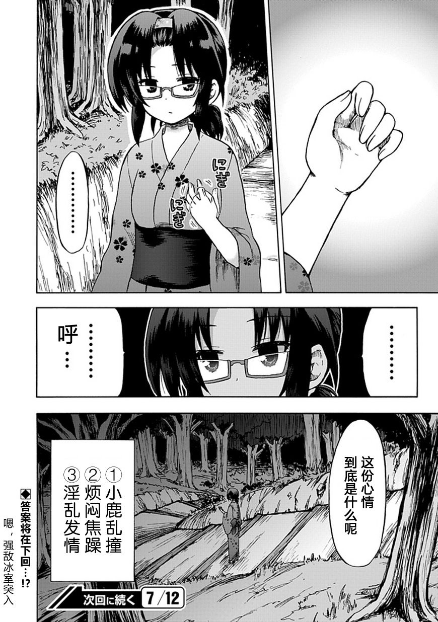藤村君和他的伙伴们韩漫全集-第70话无删减无遮挡章节图片 
