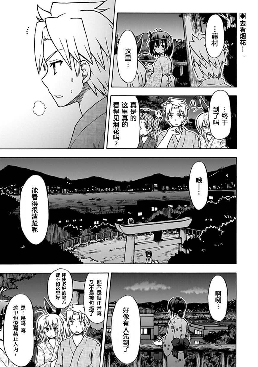 藤村君和他的伙伴们韩漫全集-第70话无删减无遮挡章节图片 