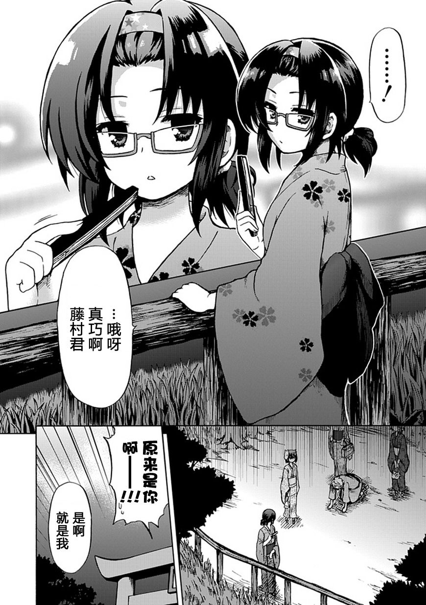 藤村君和他的伙伴们韩漫全集-第70话无删减无遮挡章节图片 