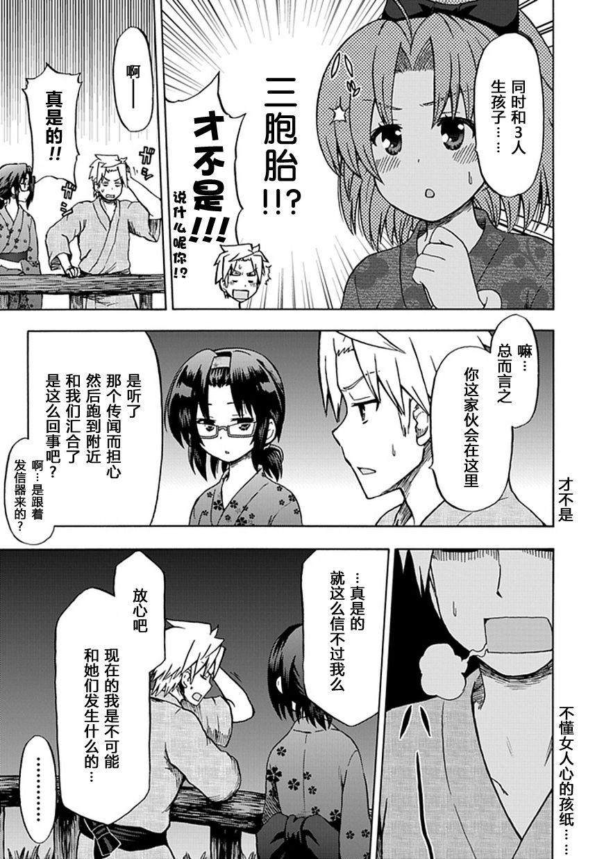 藤村君和他的伙伴们韩漫全集-第70话无删减无遮挡章节图片 