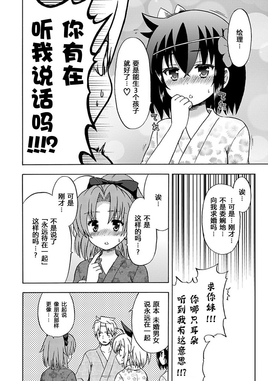 藤村君和他的伙伴们韩漫全集-第71话无删减无遮挡章节图片 